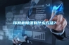 環(huán)網(wǎng)柜除濕有什么方法？