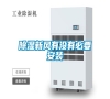 除濕新風(fēng)有沒有必要安裝 除濕新風(fēng)有沒有必要安裝