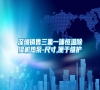 深圳銷(xiāo)售三集一體恒溫除濕機(jī)熱泵-尺寸,便于維護(hù)