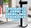 檔案室文件發(fā)霉怎么辦？檔案室用什么除濕機(jī)防潮好？如何保存檔案文件免受發(fā)霉困擾？