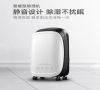 檔案室潮濕不用怕，環(huán)科專業(yè)檔案室除濕機(jī)來(lái)幫您