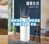工業(yè)除濕機(jī)、倉庫除濕機(jī)、家用除濕機(jī)、非標(biāo)