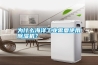 為什么海洋工業(yè)需要使用除濕機(jī)？