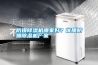 防爆除濕機(jī)哪家好？?jī)?yōu)質(zhì)防爆除濕機(jī)廠家